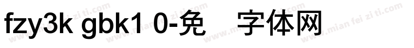 fzy3k gbk1 0字体转换